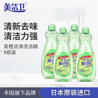 美洁卫 青橙洁净洗洁精 600ml*4瓶