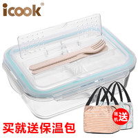 iCook 高硼硅玻璃饭盒 850ml