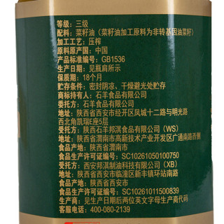 邦淇 100%浓香压榨菜籽油 900ml