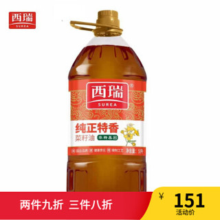 西瑞 非转基因 纯正特香菜籽油 5L