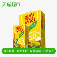 中国银行app 维他奶 维他柠檬茶饮料250ml*16盒 柠檬味红茶饮品 宅家必囤饮料 礼盒装 *2件