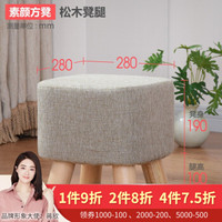 家逸 RF-BD071 松木四腿换鞋凳 方凳素色