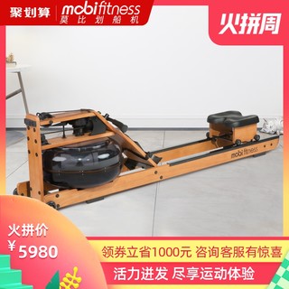  mobifitness 莫比 MM-01   智能水阻划船机 