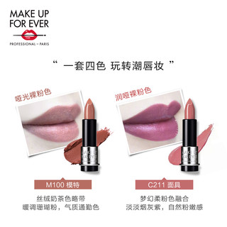 MAKE UP FOR EVER 玫珂菲 明星挚爱唇膏 4色甄选礼盒