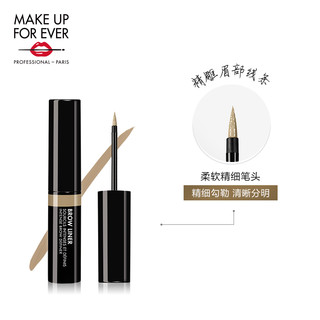 MAKE UP FOR EVER 玫珂菲 明眉染眉液 2.8ml