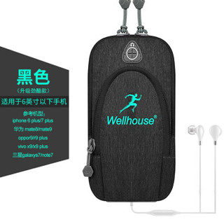 Wellhouse WH-06678 防水手机臂包 中号 迷彩蓝