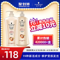 Schwarzkopf 施华蔻 多效修护洗护套装 （洗600ml+洗200ml+润600ml）