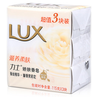 LUX 力士 娇肤香皂 滋养柔肤 115g*3