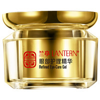 LANTERN 兰亭 眼部护理精华 25g