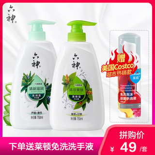 六神 沐浴露 绿茶甘草750ml+清新滋润芦荟750ml