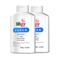 sebamed 施巴 控油洗发露 400ml*2瓶