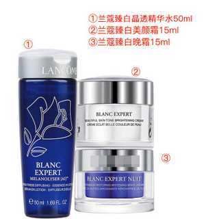 LANCOME 兰蔻 臻白三件套（美容液50ml+日霜15ml+晚霜15ml）