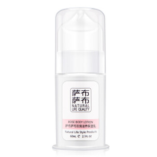 SABUSABU 萨布萨布 玫瑰滋养保湿乳 60ml