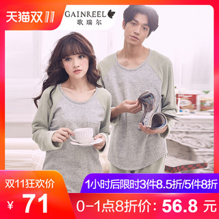 GAINREEL 歌瑞尔 HML17008-HWL17325 男女款睡衣套装