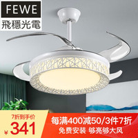 飞稳 隐形吊扇灯 36寸LED变光+遥控