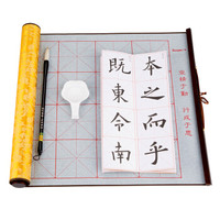 GuangBo 广博 QT9571 文房四宝 水写布字帖套装