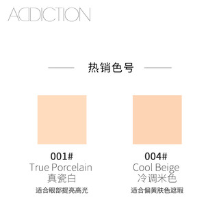 ADDICTION 一笔勾消遮瑕笔 2ml