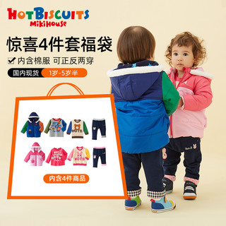 MIKIHOUSE HOT BISCUITS日本人气福袋卡通儿童四件套两穿棉服