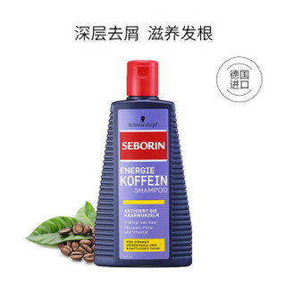 Schwarzkopf 施华蔻 赛博灵 焕活咖啡因洗发水 250ml