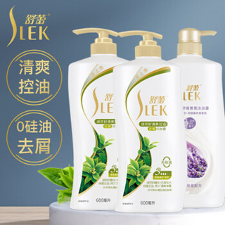 SLEK 舒蕾 绿茶籽清爽控油去屑洗沐套装