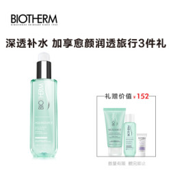 BIOTHERM 碧欧泉 女士活泉新润透爽肤水 200ml (赠海洋镜子+洁面乳 50ml*2+柔肤水 30ml*2)