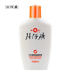 PZH 片仔癀 保湿滋润蜜 90ml