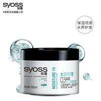 syoss 丝蕴 水润顺滑 发膜 300ml