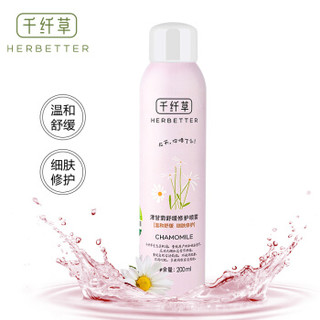  千纤草 洋甘菊舒缓修护喷雾 200ml