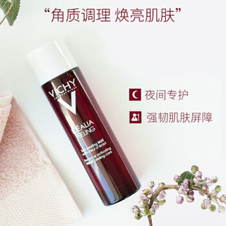 VICHY 薇姿 水光焕亮套装（角质调理液100ml+乳霜50ml）