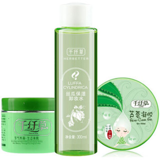  千纤草 亮颜水润美肤套装（丝瓜卸妆水300ml+芦荟凝胶300ml+水嫩保湿霜50g）