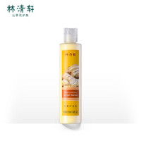林清轩 forest cabin生姜洗发水护发乳套组滋养头皮缓解干枯清洁210ml