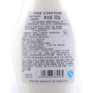 SHISEIDO 资生堂 护理道 水活修护护发素1号 500ml