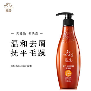 seeyoung 滋源 茶籽水润去屑护发素 265ml