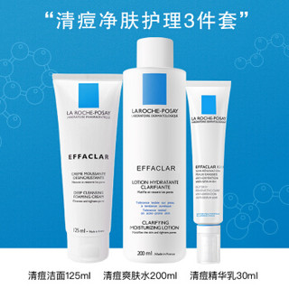 LA ROCHE-POSAY 理肤泉 清痘净肤三件套