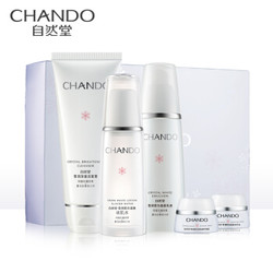 CHANDO 自然堂 套装雪润皙白5件套(洗面奶110g+爽肤水90ml+乳液90ml+面霜15g*2)