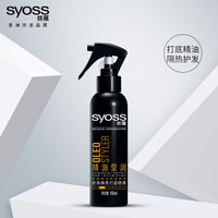 SEEYOUNG 滋源 精油莹润 防热焕亮打底喷雾 150ml