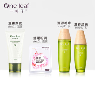 one leaf 一叶子 莲花水漾保湿四件套礼盒