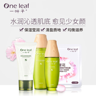 one leaf 一叶子 莲花水漾保湿四件套礼盒