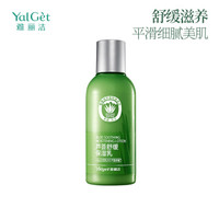 Yalget 雅丽洁 芦荟舒缓保湿乳 145ml