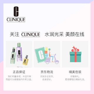  CLINIQUE 倩碧  经典三步曲套装