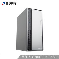 THTF 清华同方 精锐 T970 电脑主机 (Intel i7、8G、1T)