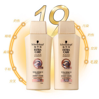 Schwarzkopf 施华蔻 多效修护19旅行装 (洗50ml+护50ml)