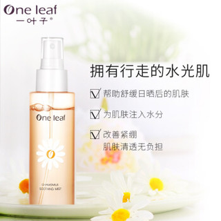 one leaf 一叶子 洋甘菊舒缓保湿喷雾 95ml