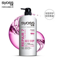 syoss 丝蕴 深层修护润发乳 750ml