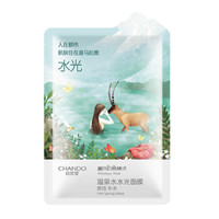 CHANDO 自然堂 温泉水水光面膜 28ml*1片