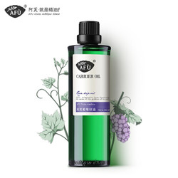 AFU 阿芙 葡萄籽油 100ml