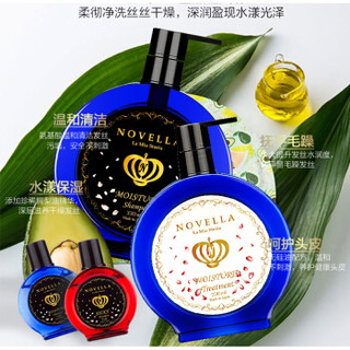 Novella 那绯澜 滋润保湿无硅3件套（保湿洗发水330ml+保湿护发素330ml+保湿洗发水75ml）