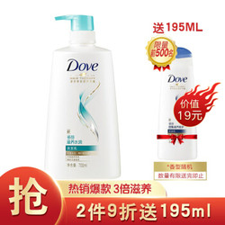 多芬(Dove)洗发水 滋养水润洗发乳 700ml *2件