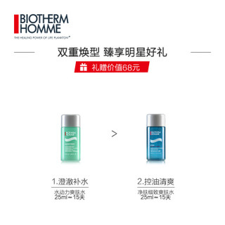 法国碧欧泉（BIOTHERM）男士净肤细致洁面膏125ml护肤套装(赠爽肤水2件体验装 洗面奶男 控油保湿补水)