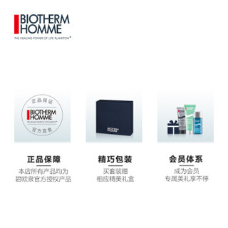 法国碧欧泉（BIOTHERM）男士净肤细致洁面膏125ml护肤套装(赠爽肤水2件体验装 洗面奶男 控油保湿补水)